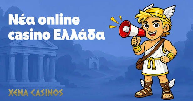 Νέα Online Καζίνο Ανακαλύψτε τις Καλύτερες Επιλογές το 2023