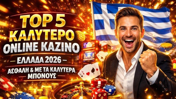Τα Καλύτερα Καζίνο στην Ελλάδα Απόλαυσε τον Καλύτερο Παιχνίδι Τα Καλύτερα Καζίνο στην Ελλάδα Απόλαυσε τον Καλύτερο Παιχνίδι